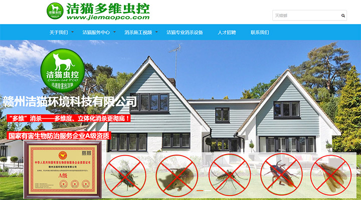 企業(yè)官網(wǎng)（電腦PC版）